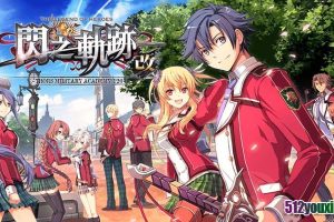 英雄传说:闪之轨迹I:改中文版，直接玩