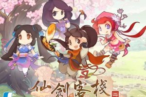 仙剑客栈2中文版，直接玩