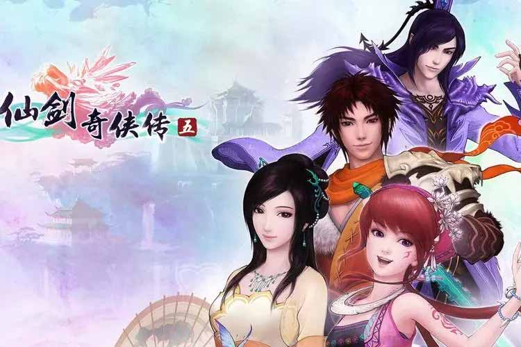 仙剑奇侠传5中文版，最终版本，直接玩