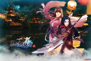 仙剑奇侠传6版安装即玩