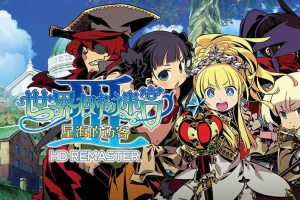 世界树的迷宫3 星海的访客 HD REMASTER 中文，直接玩