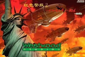 红色警戒：共和国之辉2中文版，版本支持【Win7.10.11】