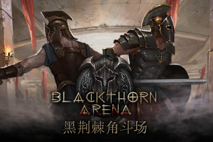 黑荆棘角斗场中文版，版本：（更新鬼莲之道 -V1.3完整正式版+全DLC）