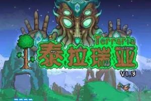 泰拉瑞亚（Terraria）中文版，版本：v1.4.4.9