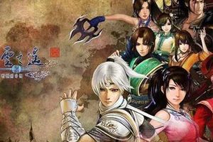 轩辕剑外传 汉之云中文版，2023版