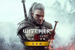巫师3：狂猎次世代年度中文版，版本：V4.00 集成高清材质包