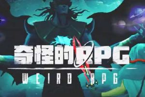 奇怪的RPG|官方中文|Build.9688247-1.0.23-支持手柄
