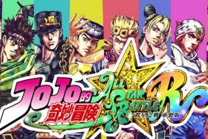 JOJO的奇妙冒险 群星之战 重制版（JoJo’s Bizarre Adventure）中文版，直接玩