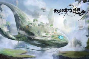 我的幻想乡|官方中文|V1.0.0.3-幻雪清音-金璧琉璃