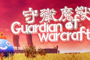 守卫魔兽-Guardian of Warcraft中文版，更新至2022年7月25日