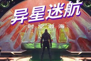 异星迷航 时空瀚海 天体版（Out There: Oceans of Time）中文版，直接玩