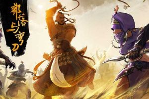 部落与弯刀中文版，版本：[大更新]v1.0.1.5c