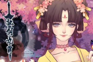 执剑九霄中文版，版本：[大更新]Build.8688877-高等级任务