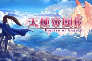 天使帝国4中文版，版本：终结版，最新版本