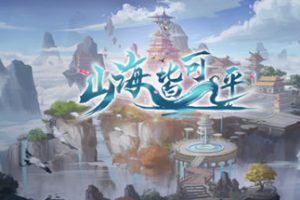 山海皆可平中文版，版本|更新Build.8606867-4.23-支持手柄
