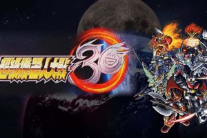 超级机器人大战30|中文|版本[更新]整合1.2.4+全DLC，直接玩