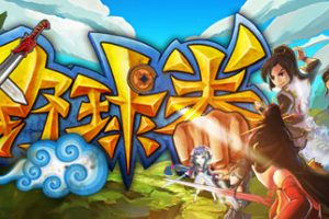 野球拳中文版，版本：|[整合]V2.0.5