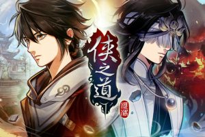 侠之道中文版，版本：[更新]整合V3.061136第三年，直接玩