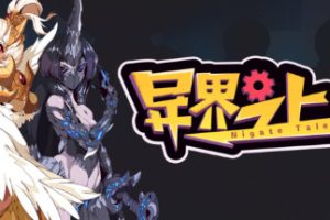 异界之上中文版，版本：[大更新]整合V.4.09-全新异世界