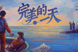 完美的一天正式中文版，版本：整合V1.0.3