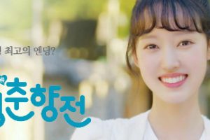 Cheongchunhyang Jeon 英文版