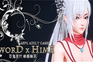 百鬼夜行 剑姬無双中文版，版本：[整合]V1.92，最新版，直接玩