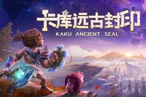 卡库远古封印|官方中文|V230727-封神时刻-夜幻之境