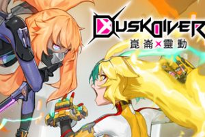 酉闪町2 昆仑灵动（Dusk Diver 2）中文版，版本：1.0.2+全DLC，直接玩