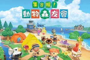 集合啦！动物森友会中文版，版本：v2.0.4+3DLC，直接玩