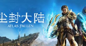 【联机版】尘封大陆/Atlas Fallen/支持网络联机