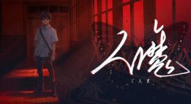 人魔 Mandemon（更新v1.2.3）