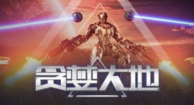 贪婪大地/Greedland