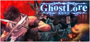 鬼怪传说/Ghostlore（更新v1.010）