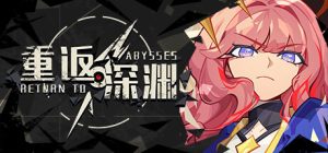 重返深渊/Return to abyss（更新v20230817-整合DLC）