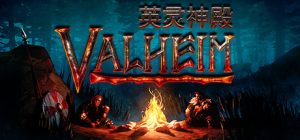 Valheim: 英灵神殿（更新v0.217.14-修改器）