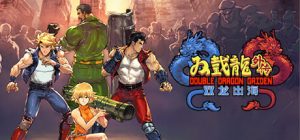 双截龙外传：双龙出海/Double Dragon Gaiden: Rise Of Dragons（更新Build.11881663）