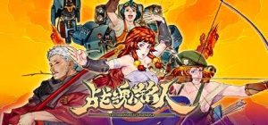 战魂铭人/Otherworld Legends（更新v1.18.4）