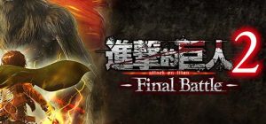 进击的巨人2 终战|豪华中文|V23.08.29.2.0.5+全DLC