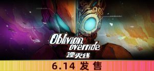 湮灭线/Oblivion Override（更新v0.7.0.1370）