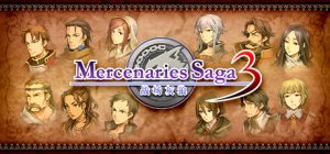 佣兵传说1,2,3/Mercenaries Saga 1,2,3