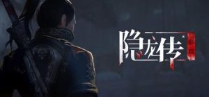 隐龙传 影踪|官方中文|Build.6121847-刀剑双绝-风云之间