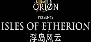 浮岛风云（Isles of Etherion）中文版，Build.13083549-重要更新-飞舞云霄-破败的天际