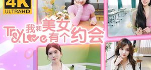 我和美女有个约会中文版，直接玩