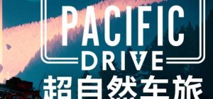 超自然车旅|豪华中文|Build.13504110+全DLC