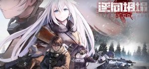 逆向坍塌 面包房行动|官方中文|Build.13824003