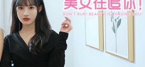 别跑!美女在追你!|官方中文|Build.13449016+DLC