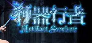 神器行者|官方中文|V1.0.0-全新完整版-烈焰剑姬-龙吟战者