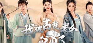 我被古装美女包围了|官方中文|Build.13840625-支持VR+DLC