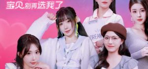 相亲攻略 宝贝别再选我了|中字-国语|Build.14842212+全DLC