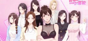 这个是真的喜欢！/I\’ve Fallen For You!